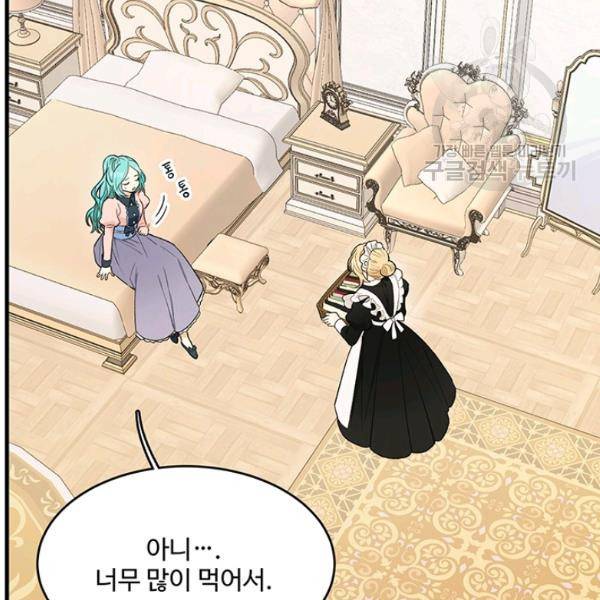 로열 셰프 영애님 48화 5