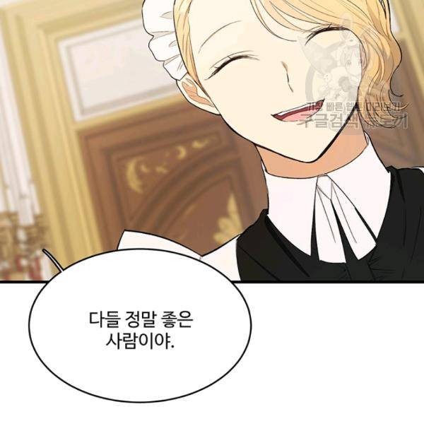 로열 셰프 영애님 48화 7