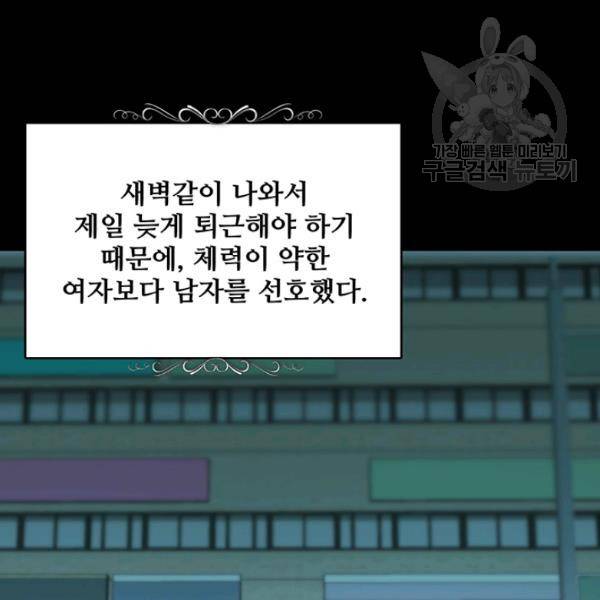 로열 셰프 영애님 48화 17