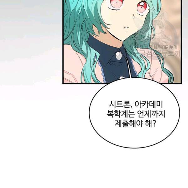 로열 셰프 영애님 48화 20
