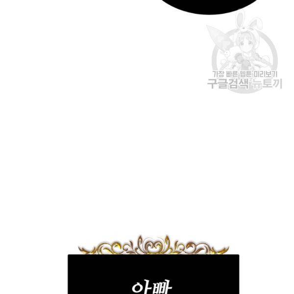 로열 셰프 영애님 48화 29