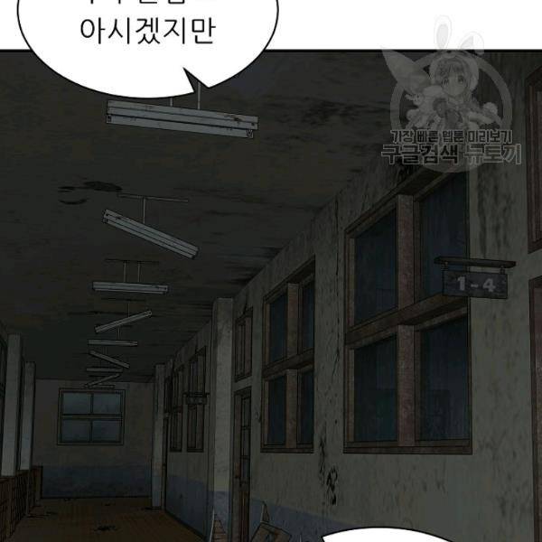 아빠가 너무 강함 48화 13