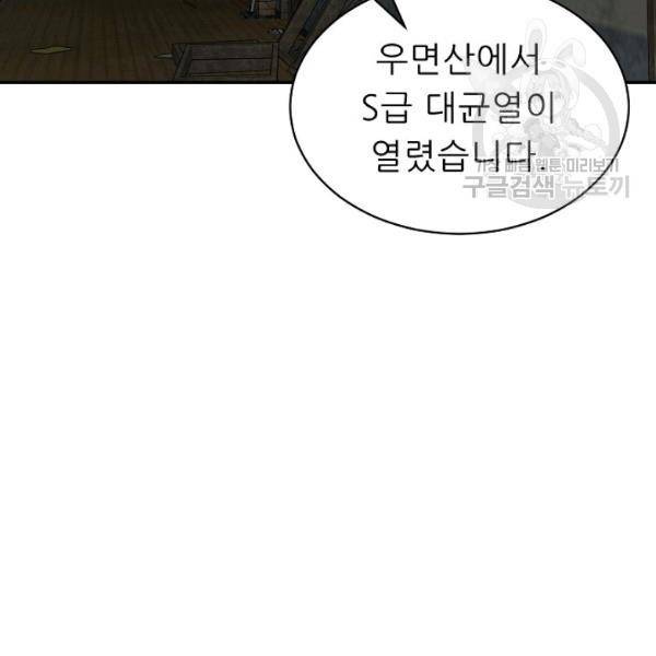 아빠가 너무 강함 48화 14