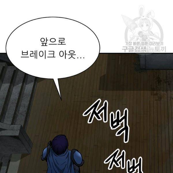 아빠가 너무 강함 48화 15
