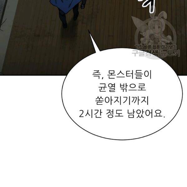 아빠가 너무 강함 48화 16