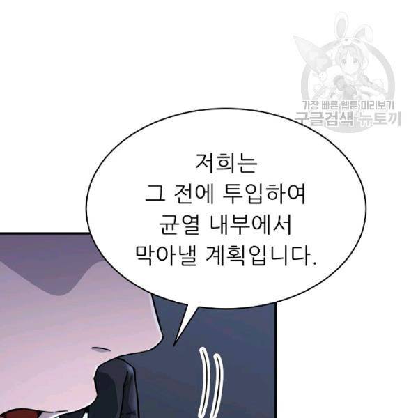아빠가 너무 강함 48화 17