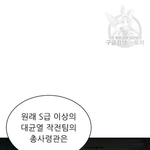 아빠가 너무 강함 48화 19