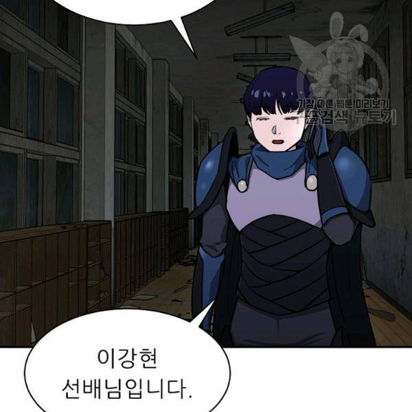 아빠가 너무 강함 48화 20