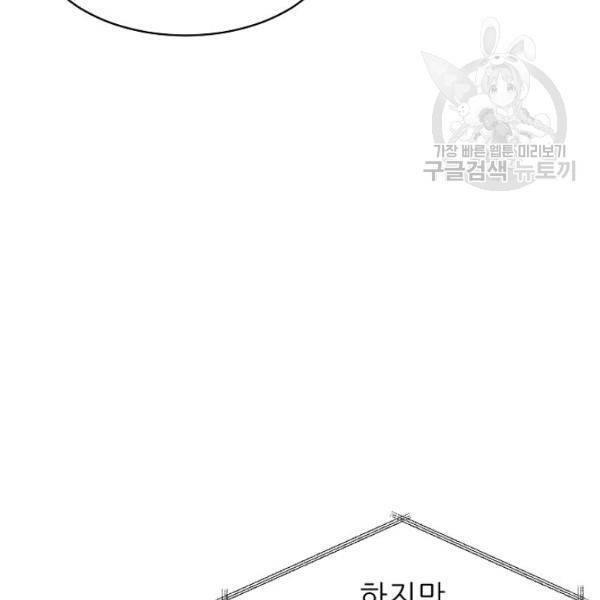 아빠가 너무 강함 48화 21