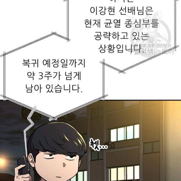 아빠가 너무 강함 48화 22