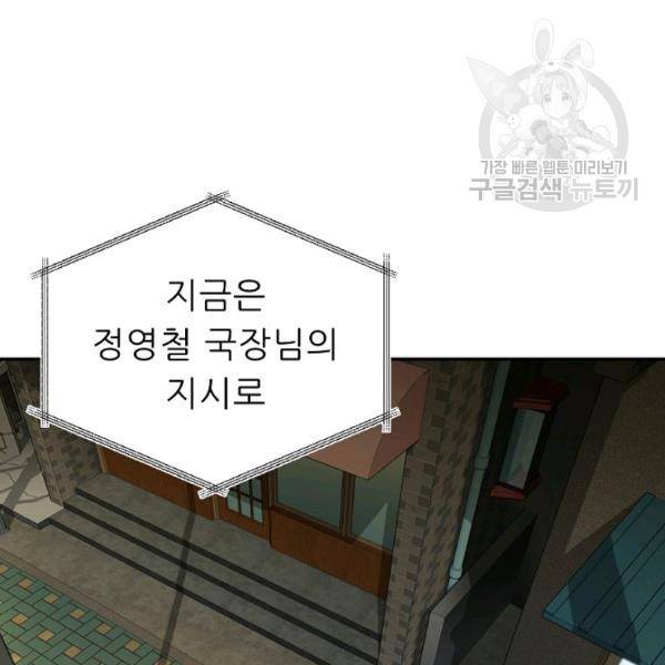 아빠가 너무 강함 48화 24