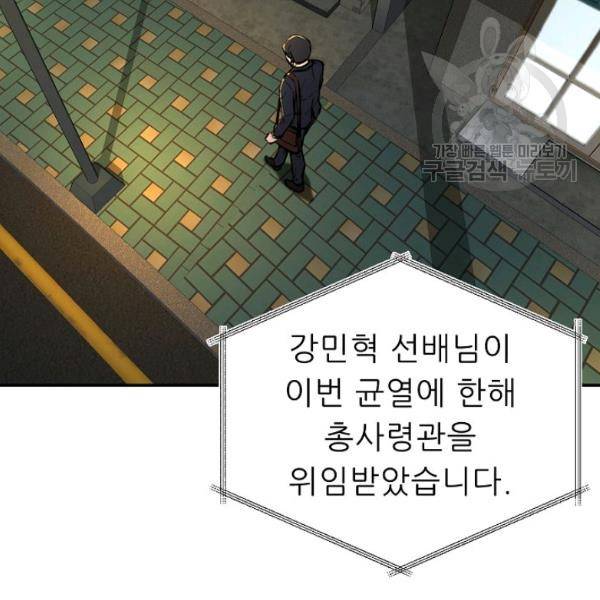아빠가 너무 강함 48화 25