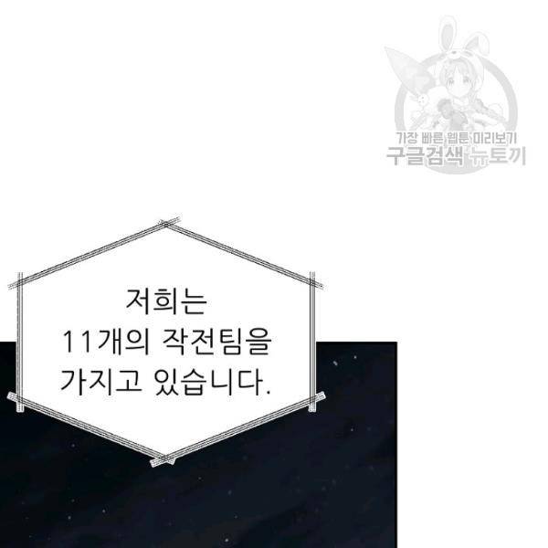 아빠가 너무 강함 48화 26