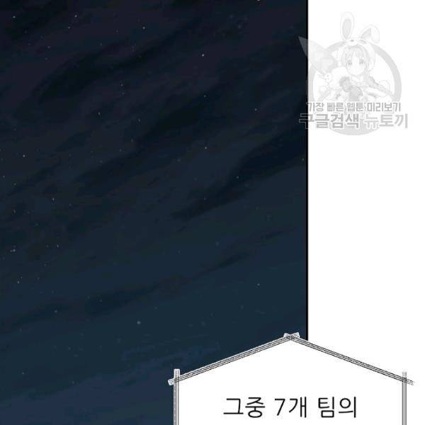 아빠가 너무 강함 48화 27