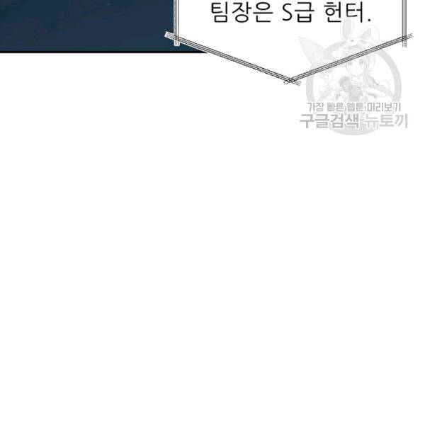 아빠가 너무 강함 48화 28