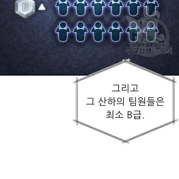 아빠가 너무 강함 48화 30