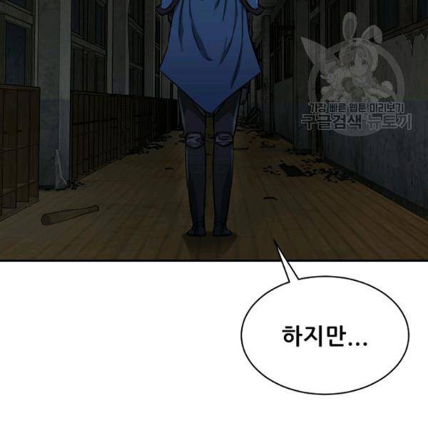 아빠가 너무 강함 48화 32
