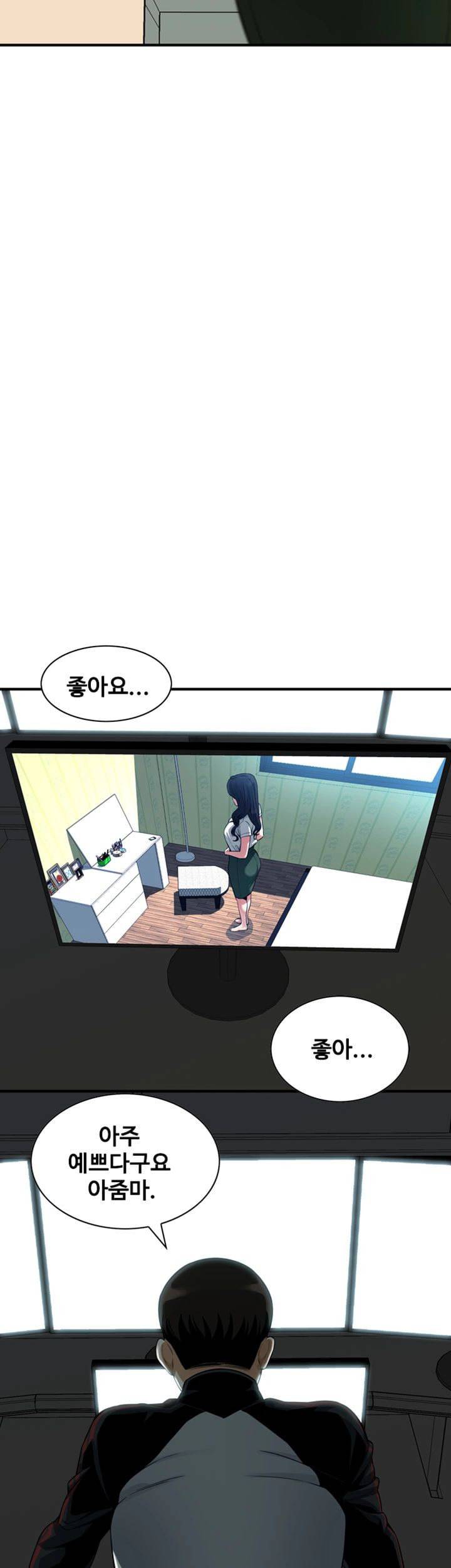 훔쳐보기 213화 7