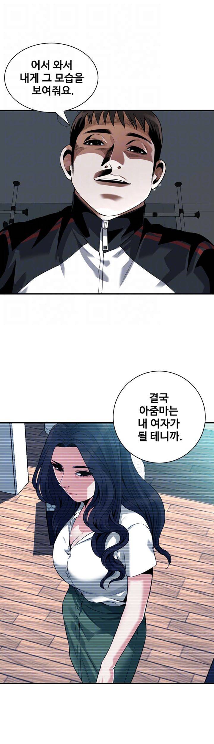 훔쳐보기 213화 9