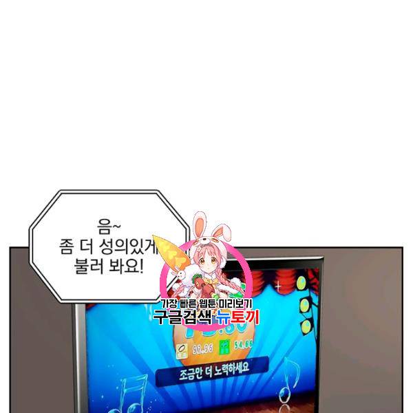 빅 라이프 67화 1