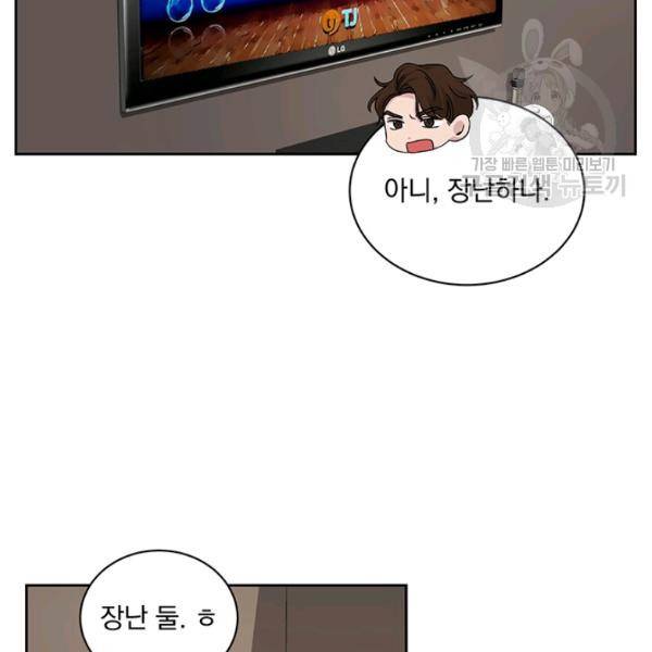 빅 라이프 67화 2
