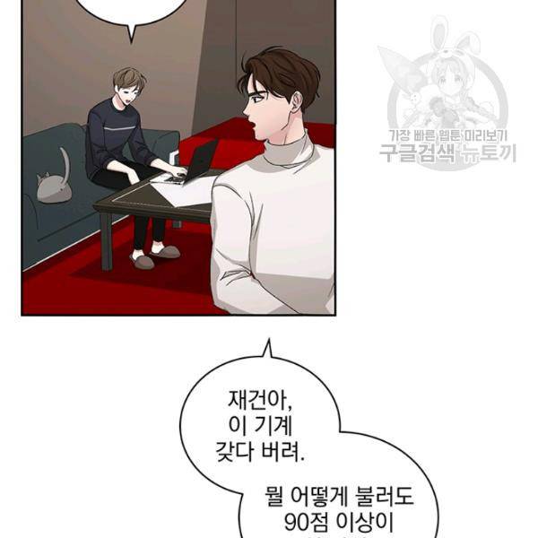 빅 라이프 67화 3