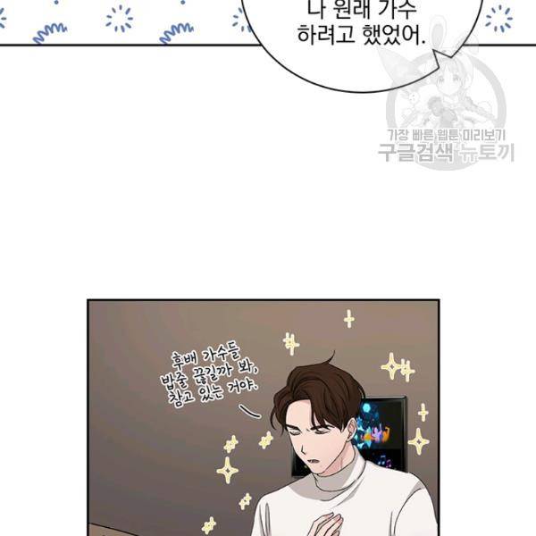 빅 라이프 67화 5