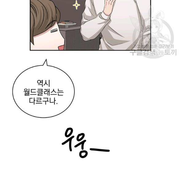 빅 라이프 67화 6