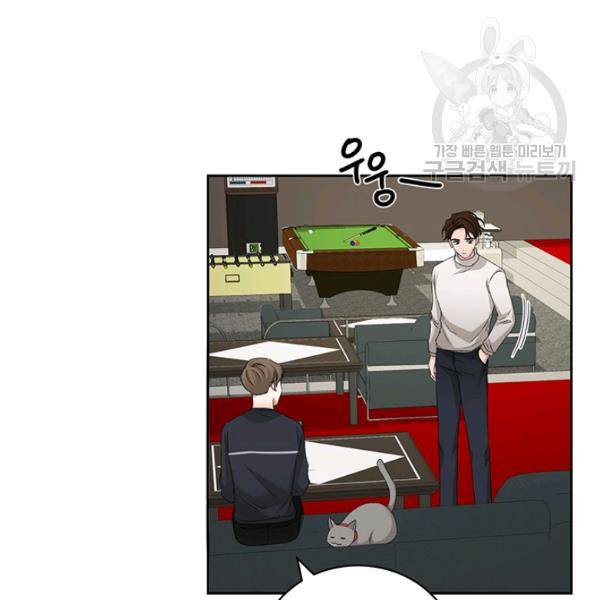빅 라이프 67화 7