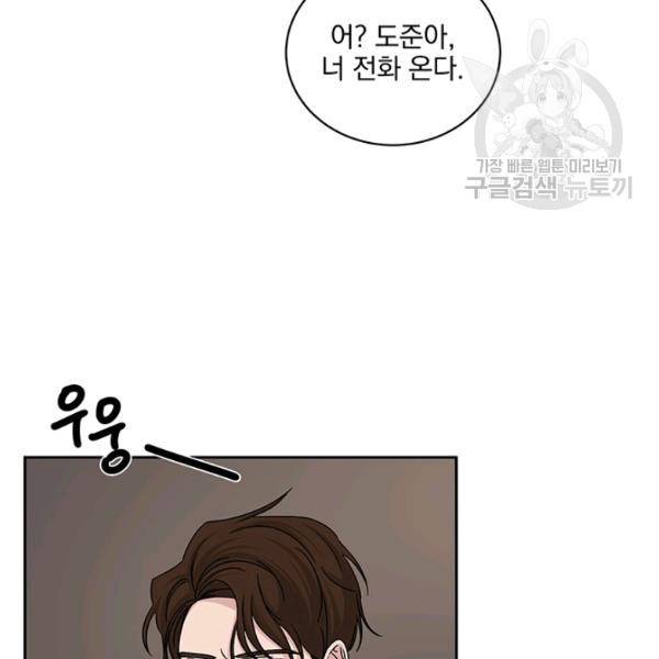 빅 라이프 67화 8