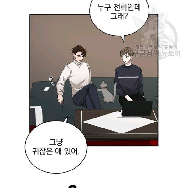 빅 라이프 67화 10