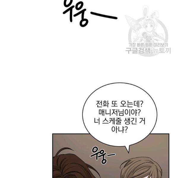 빅 라이프 67화 11