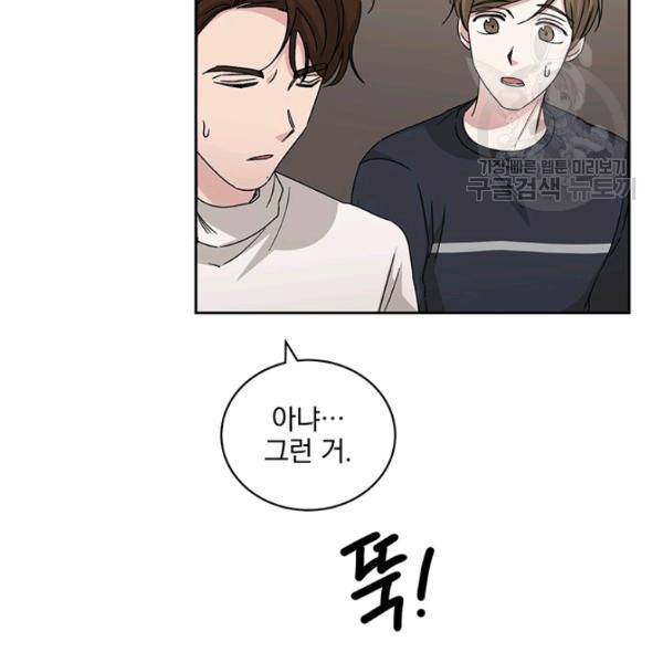 빅 라이프 67화 12