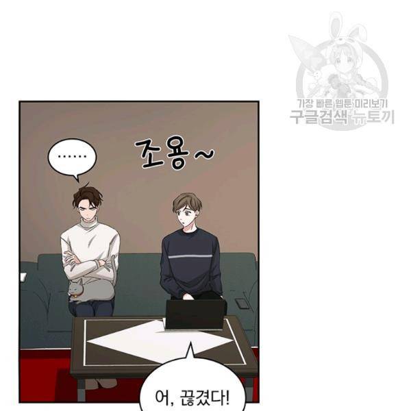빅 라이프 67화 13