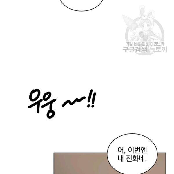 빅 라이프 67화 14