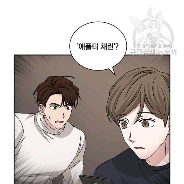 빅 라이프 67화 16