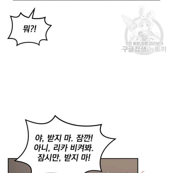 빅 라이프 67화 17