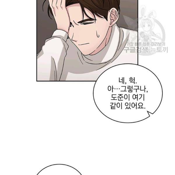 빅 라이프 67화 20
