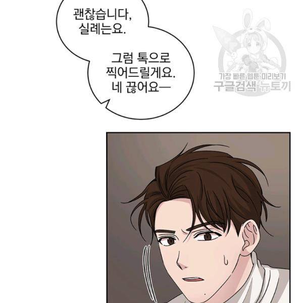 빅 라이프 67화 21