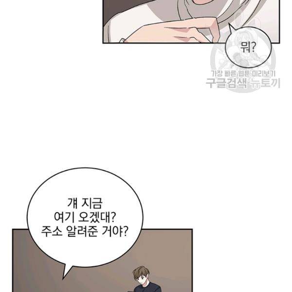 빅 라이프 67화 22