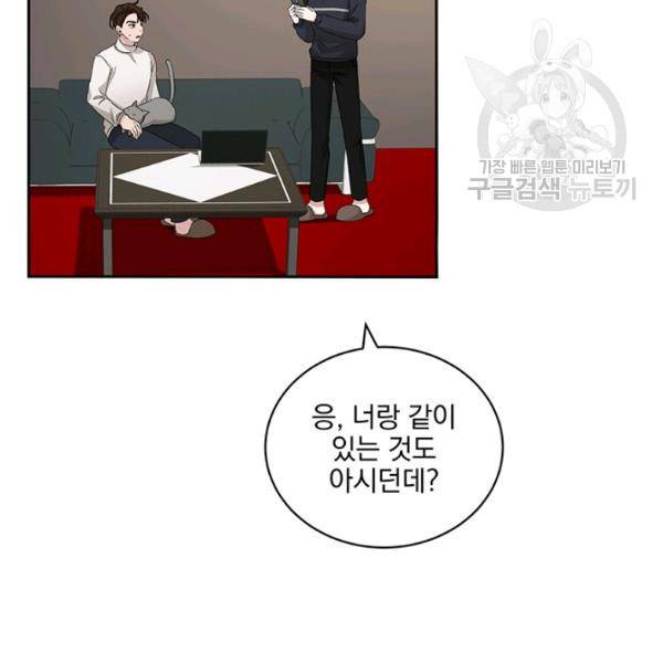 빅 라이프 67화 23