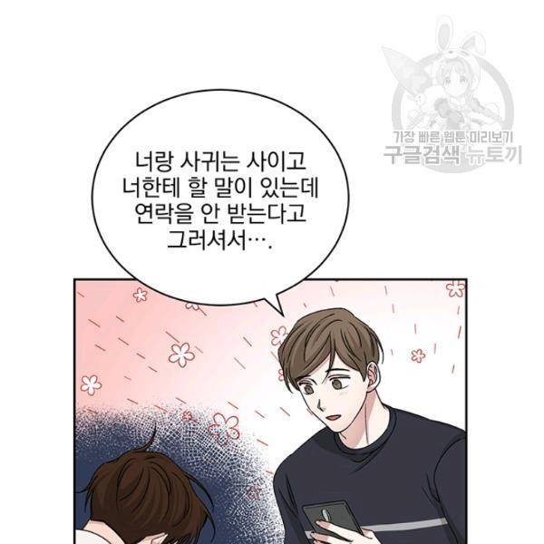 빅 라이프 67화 24