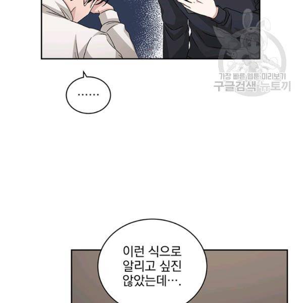 빅 라이프 67화 25