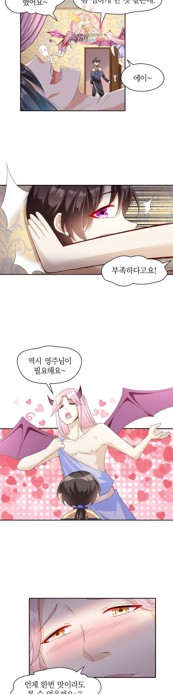 생존률 극악 엑스트라에 빙의했다 35화 3
