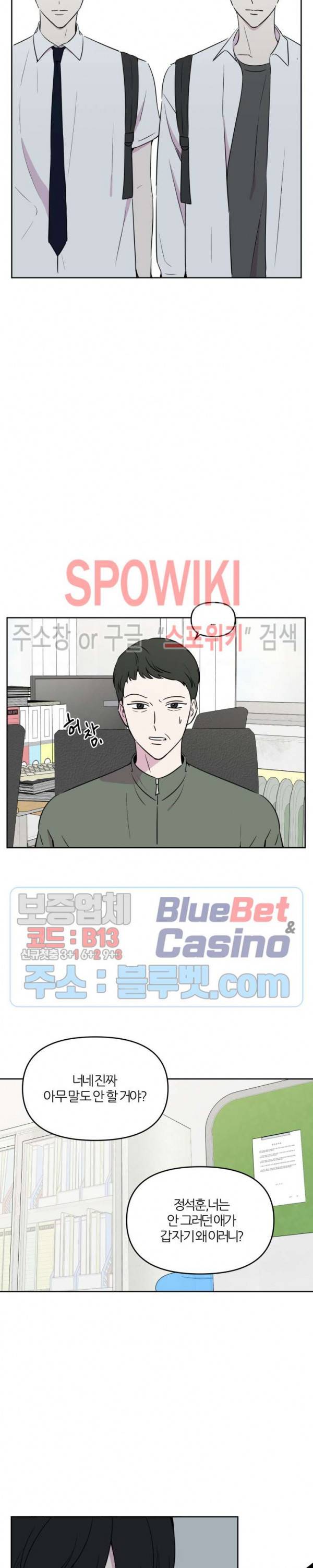 BL의 정석 28화 2
