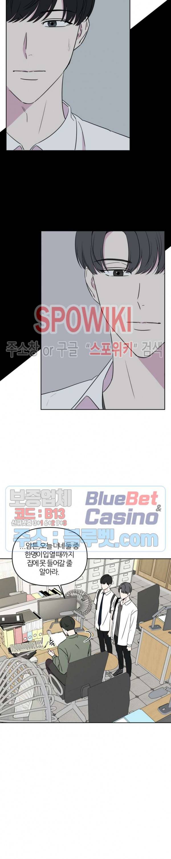 BL의 정석 28화 3