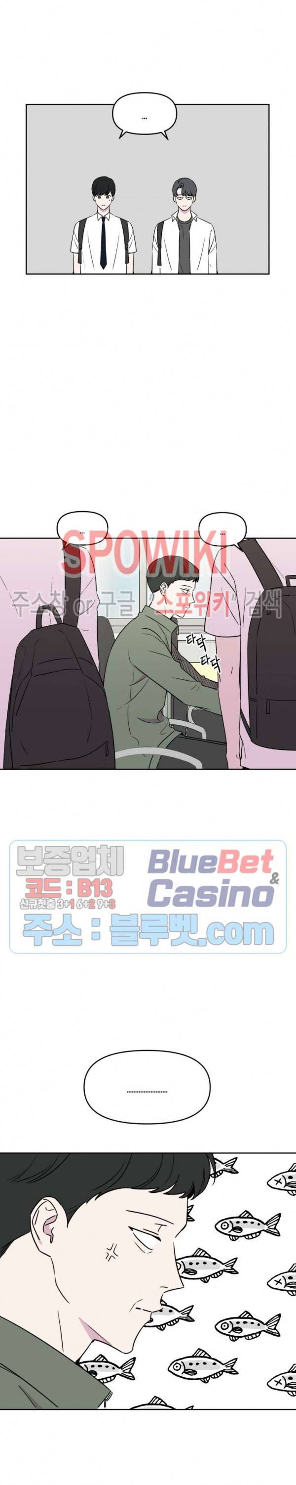 BL의 정석 28화 4