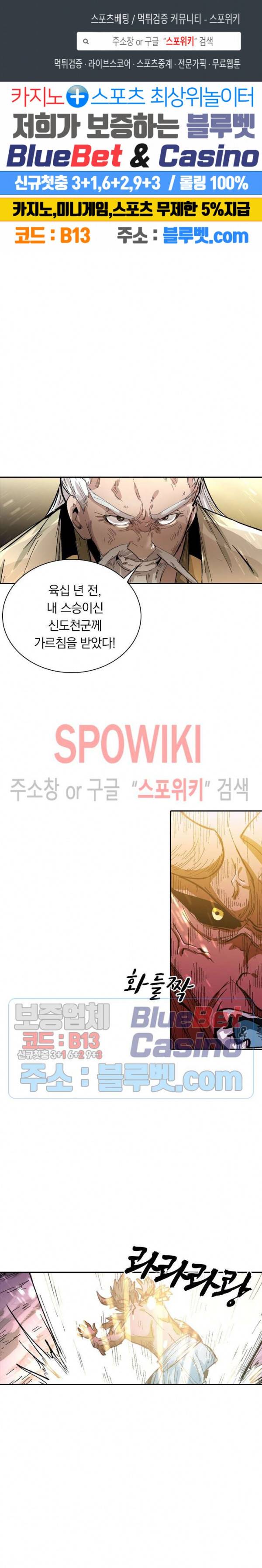 만계선종 378화 1
