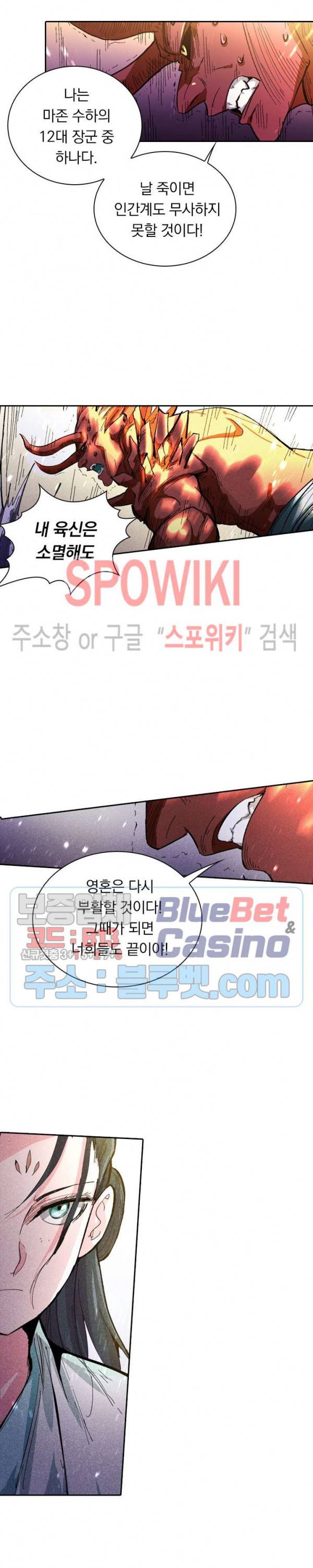 만계선종 378화 2