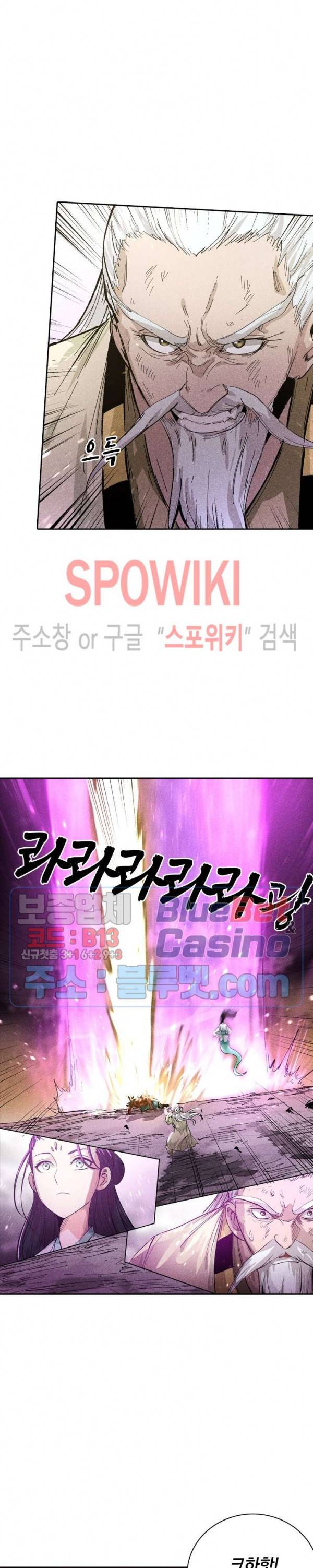 만계선종 378화 3